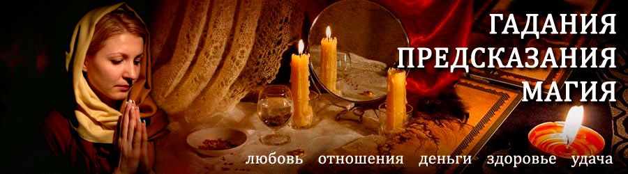 Гадалка в Цурибе — отзывы